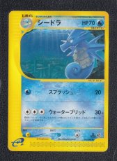 画像1: シードラ　カードe　状態【A】ポケモンカード (1)