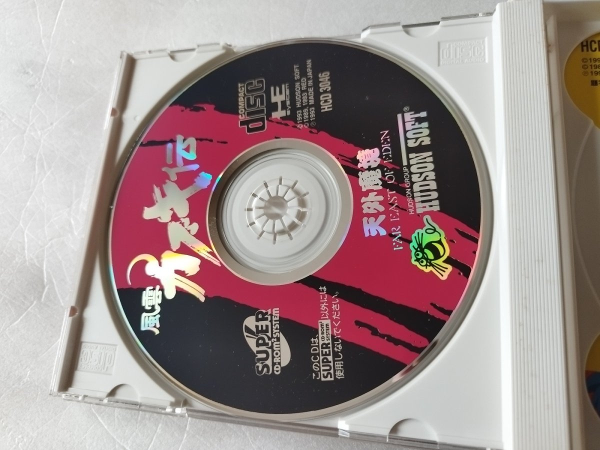 画像4: 【美品評価価格】天外魔境風雲カブキ伝　帯葉書マップ箱説有　PCエンジン【7m2】 (4)