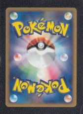 画像2: ミステリープレートβ　カードe　状態【A】ポケモンカード (2)