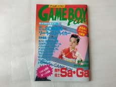 画像1: ゲームボーイファン ファミリーコンピュータ マガジン付録【5h7】 (1)