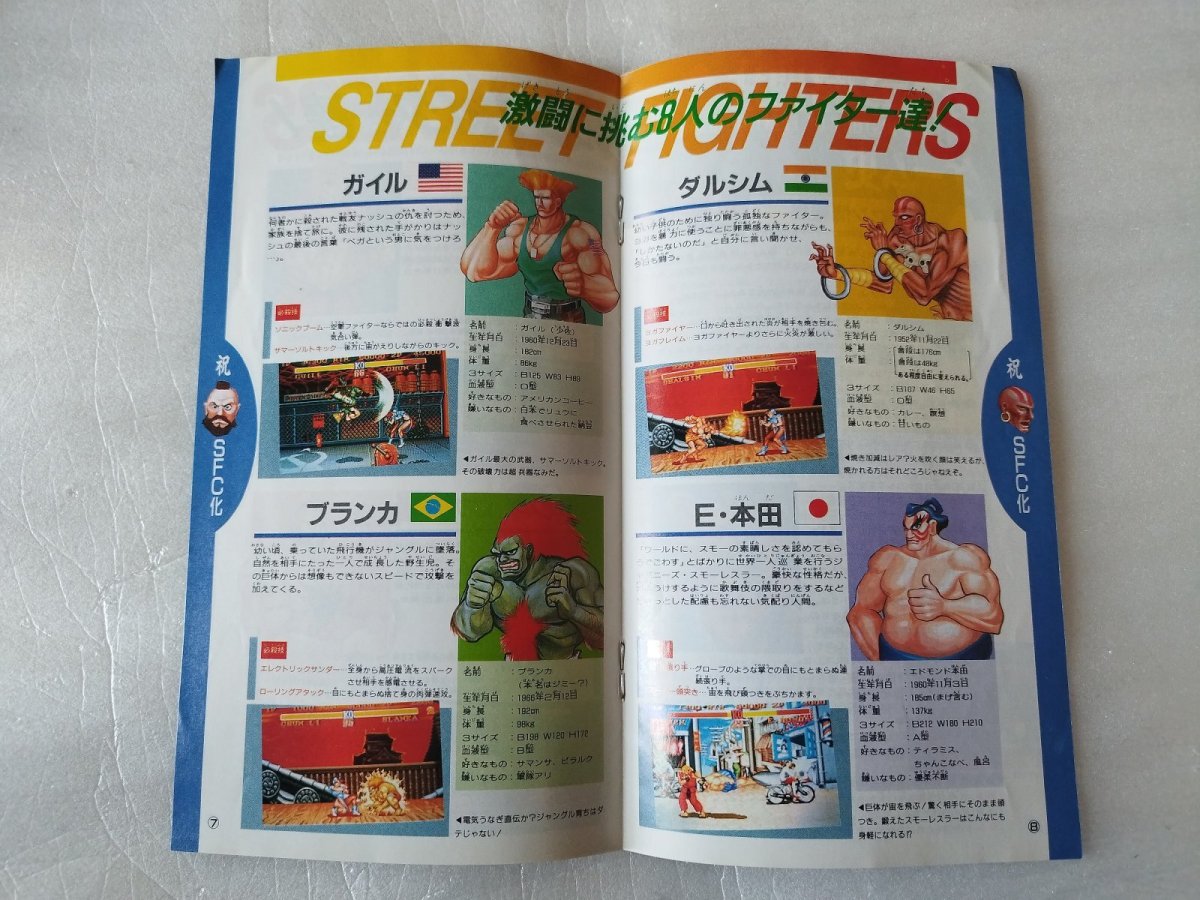 画像3: ストIIニュース　ストリートファイターII　チラシ【5m1】 (3)