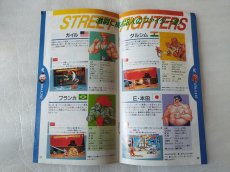 画像3: ストIIニュース　ストリートファイターII　チラシ【5m1】 (3)