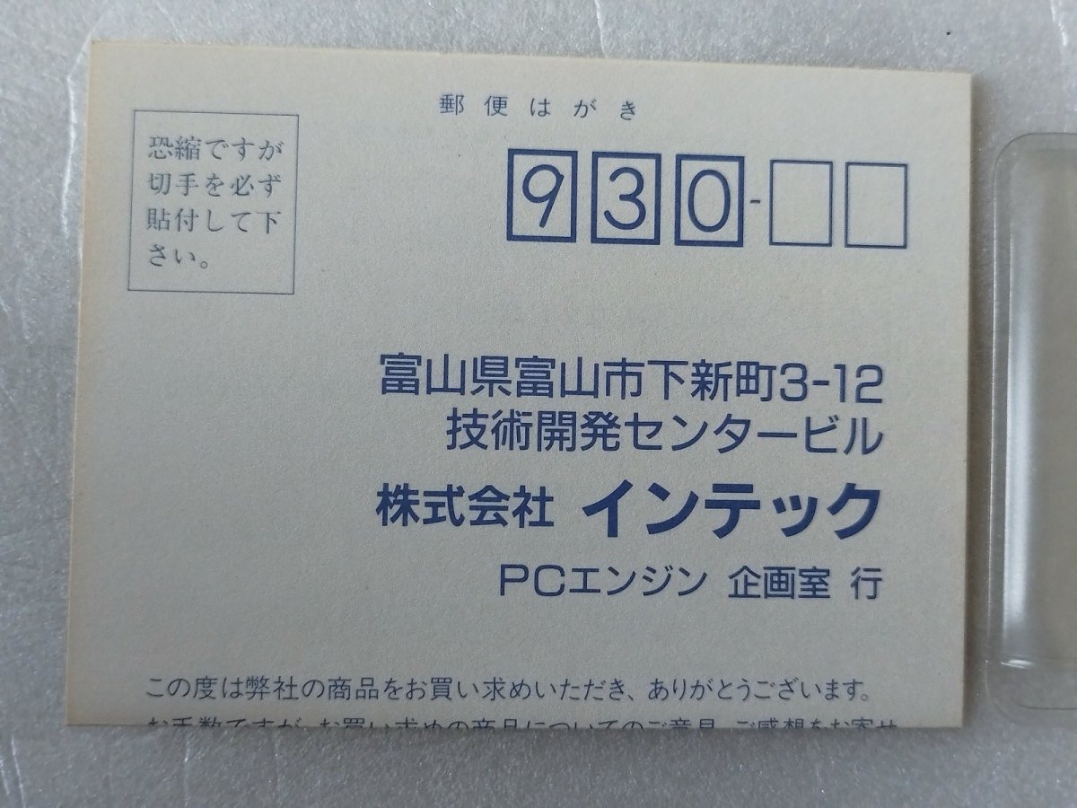 画像7: 【美品評価価格】都留照人の実戦株式倍バイゲーム　葉書箱説有　PCエンジン【9m5】 (7)