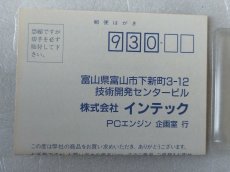 画像7: 【美品評価価格】都留照人の実戦株式倍バイゲーム　葉書箱説有　PCエンジン【9m5】 (7)