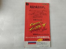画像2: ストIIニュース　ストリートファイターII　チラシ【5m1】 (2)