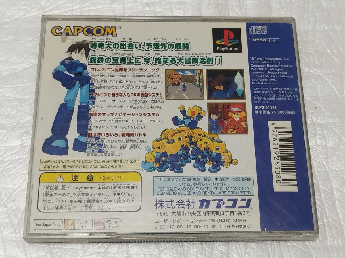 画像6: 【減額品】ロックマンDASH 鋼の冒険心 箱説有　PS1プレイステーション【4m2】 (6)
