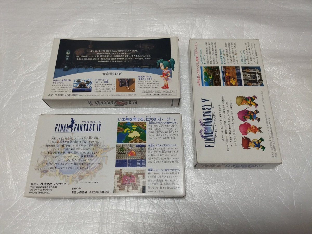画像2: ファイナルファンタジーIV・V・VIセット　箱説有　SFCスーパーファミコン【9h9】 (2)