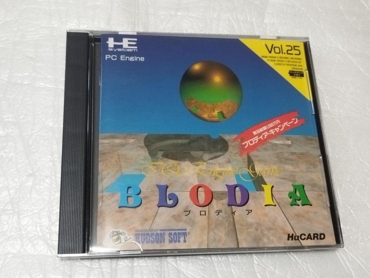 画像1: 【美品評価価格】ブロディア　葉書箱説有　PCエンジン【4N1】 (1)