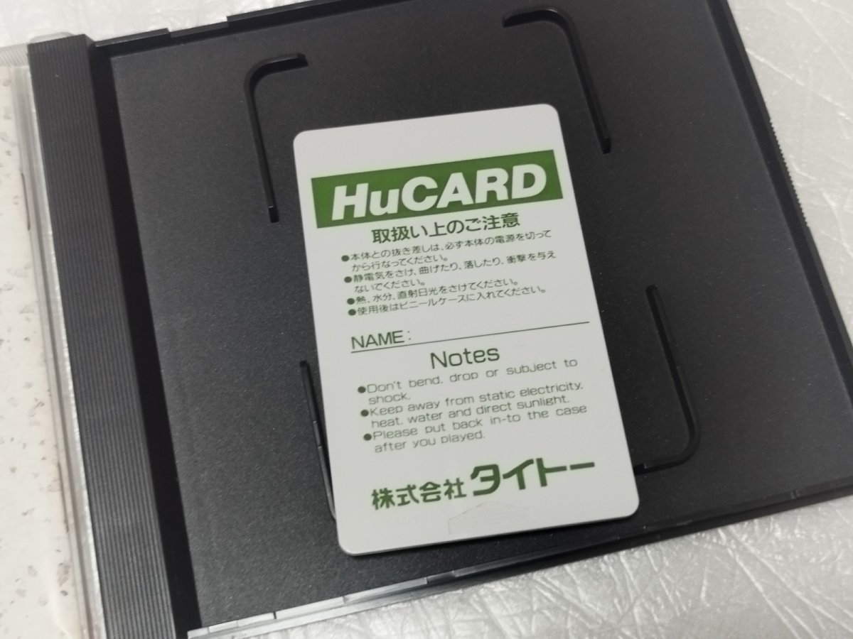 画像5: 【美品評価価格】バリバリ伝説　箱説有　PCエンジン【4N1】 (5)