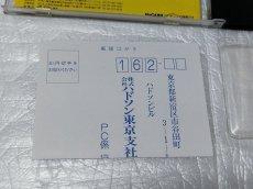 画像7: 【美品評価価格】ブロディア　葉書箱説有　PCエンジン【4N1】 (7)