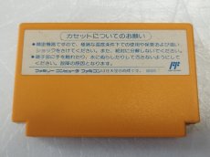 画像2: 千代の富士の大銀杏　箱説無　FCファミコン【24】 (2)