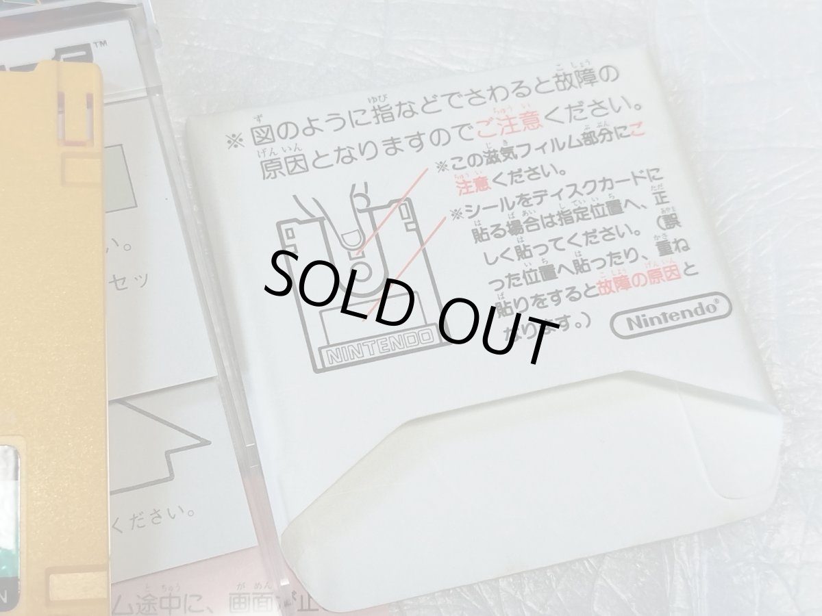 画像9: 【美品評価価格】メトロイド　ステッカー未使用箱説有　ディスクシステム【3】 (9)