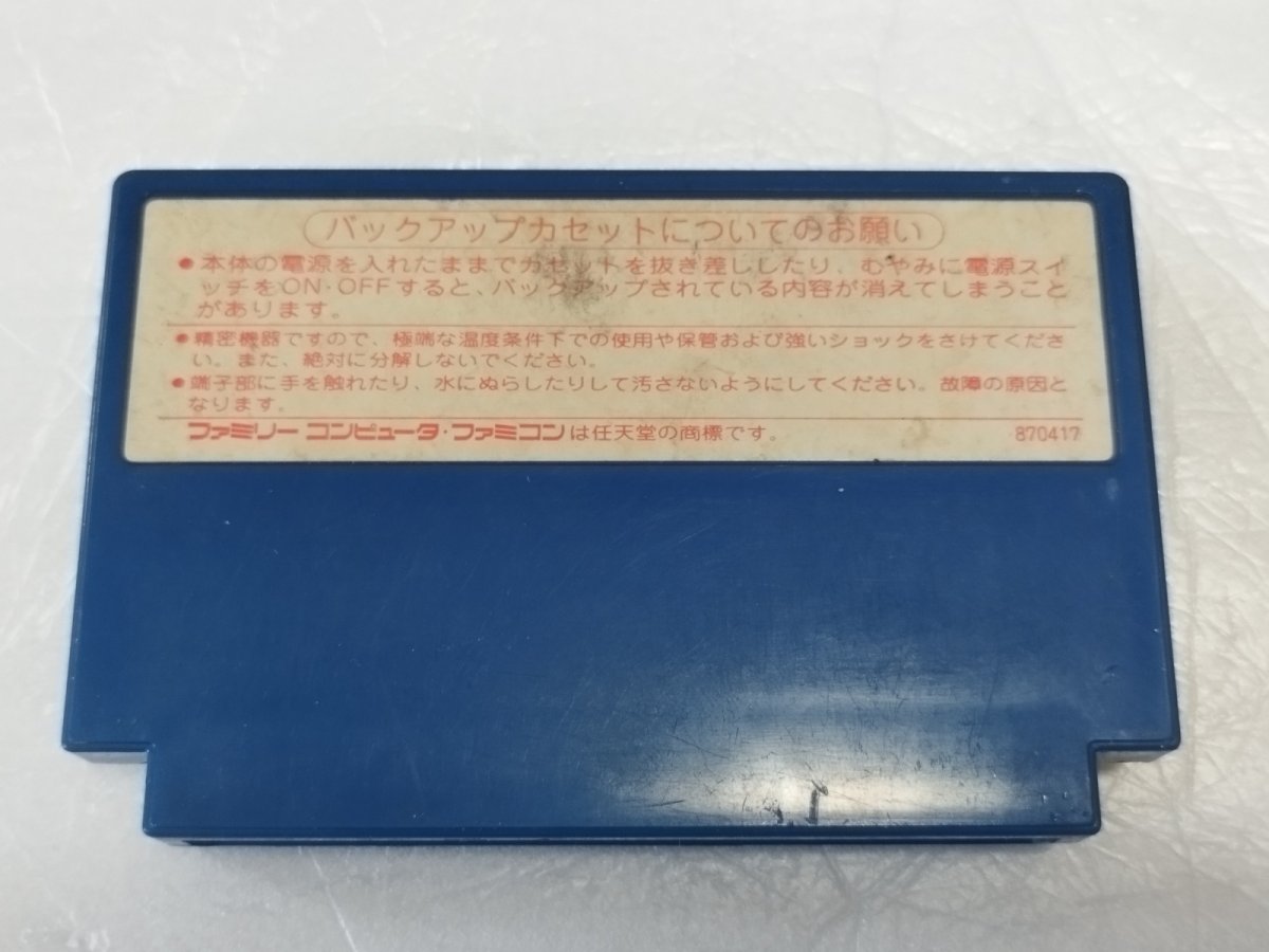 画像2: ウルティマ　恐怖のエクソダス　箱説無　FCファミコン【24】 (2)