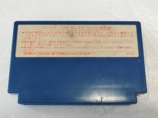 画像2: ウルティマ　恐怖のエクソダス　箱説無　FCファミコン【24】 (2)