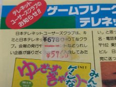 画像3: コズミックファンタジー2 冒険少年バン　帯葉書箱説有　PCエンジン【4h2】 (3)
