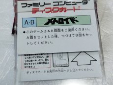 画像10: 【美品評価価格】メトロイド　ステッカー未使用箱説有　ディスクシステム【3】 (10)