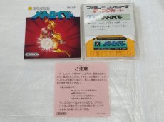 画像2: 【美品評価価格】メトロイド　ステッカー未使用箱説有　ディスクシステム【3】 (2)