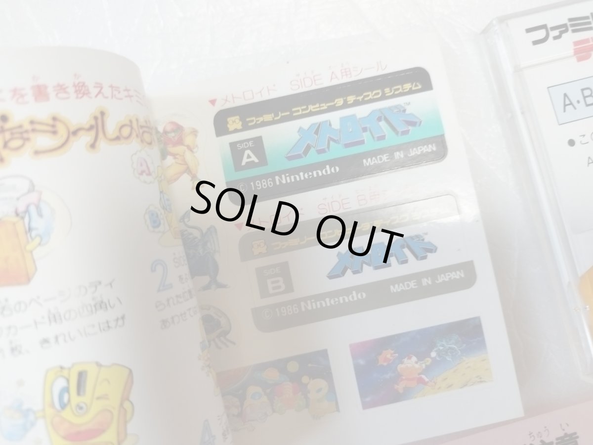 画像3: 【美品評価価格】メトロイド　ステッカー未使用箱説有　ディスクシステム【3】 (3)