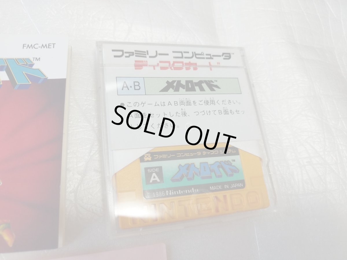 画像4: 【美品評価価格】メトロイド　ステッカー未使用箱説有　ディスクシステム【3】 (4)