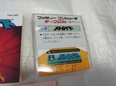 画像4: 【美品評価価格】メトロイド　ステッカー未使用箱説有　ディスクシステム【3】 (4)