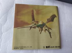 画像8: 【美品評価価格】AZEL アゼル パンツァードラグーンRPG　帯葉書チラシ操作シート箱説有　ヒント集未開封　セガサターン【4h1】 (8)