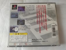 画像7: 【美品評価価格】街 〜運命の交差点〜 サウンドノベル・エボリューション 3　帯葉書お詫び書箱説有　PS1プレイステーション【4N5】 (7)