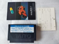 画像5: アキラ　葉書箱説有　FCファミコン【5m5】 (5)