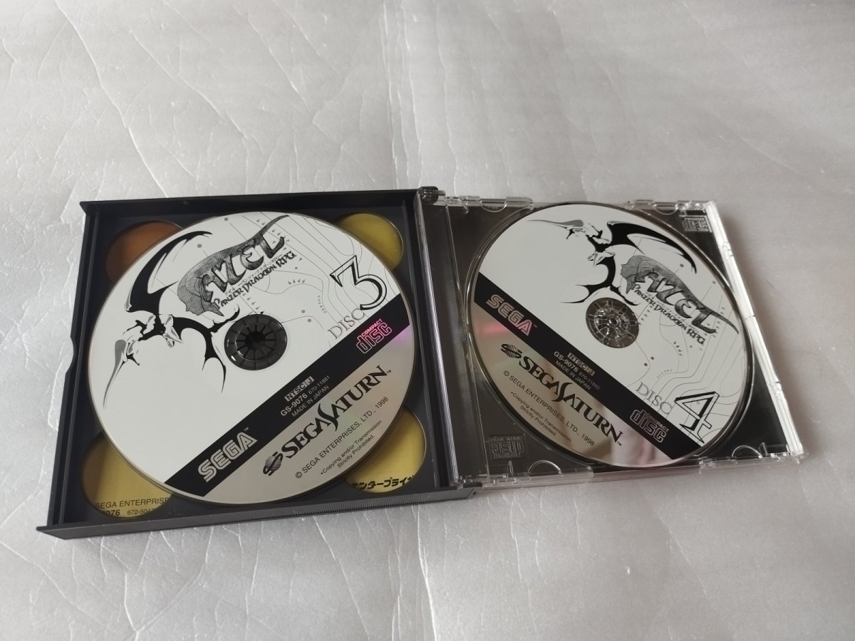 画像11: 【美品評価価格】AZEL アゼル パンツァードラグーンRPG　帯葉書チラシ操作シート箱説有　ヒント集未開封　セガサターン【4h1】 (11)