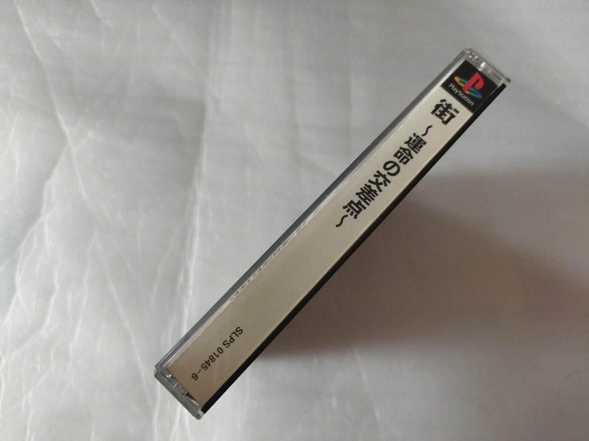 画像2: 【美品評価価格】街 〜運命の交差点〜 サウンドノベル・エボリューション 3　帯葉書お詫び書箱説有　PS1プレイステーション【4N5】 (2)