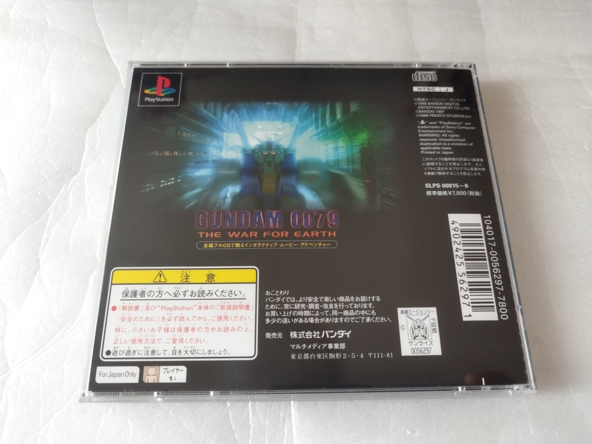 画像8: 【美品評価価格】ガンダム0079 THE WAR FOR EARTH GUNDAM ウォーフォーアース　帯箱説有　PS1プレイステーション【4N5】 (8)