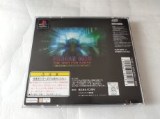 画像8: 【美品評価価格】ガンダム0079 THE WAR FOR EARTH GUNDAM ウォーフォーアース　帯箱説有　PS1プレイステーション【4N5】 (8)