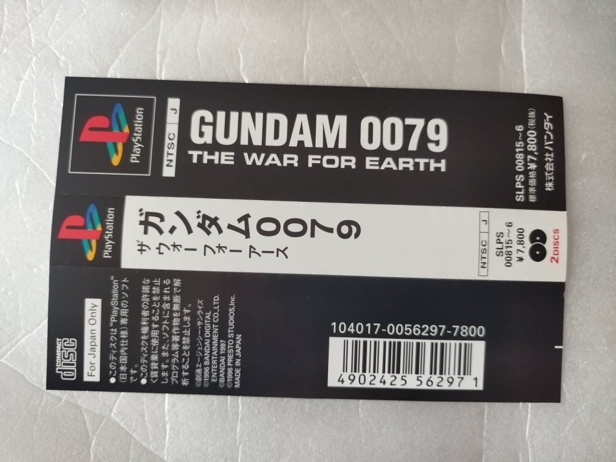 画像4: 【美品評価価格】ガンダム0079 THE WAR FOR EARTH GUNDAM ウォーフォーアース　帯箱説有　PS1プレイステーション【4N5】 (4)