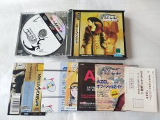 画像3: 【美品評価価格】AZEL アゼル パンツァードラグーンRPG　帯葉書チラシ操作シート箱説有　ヒント集未開封　セガサターン【4h1】 (3)