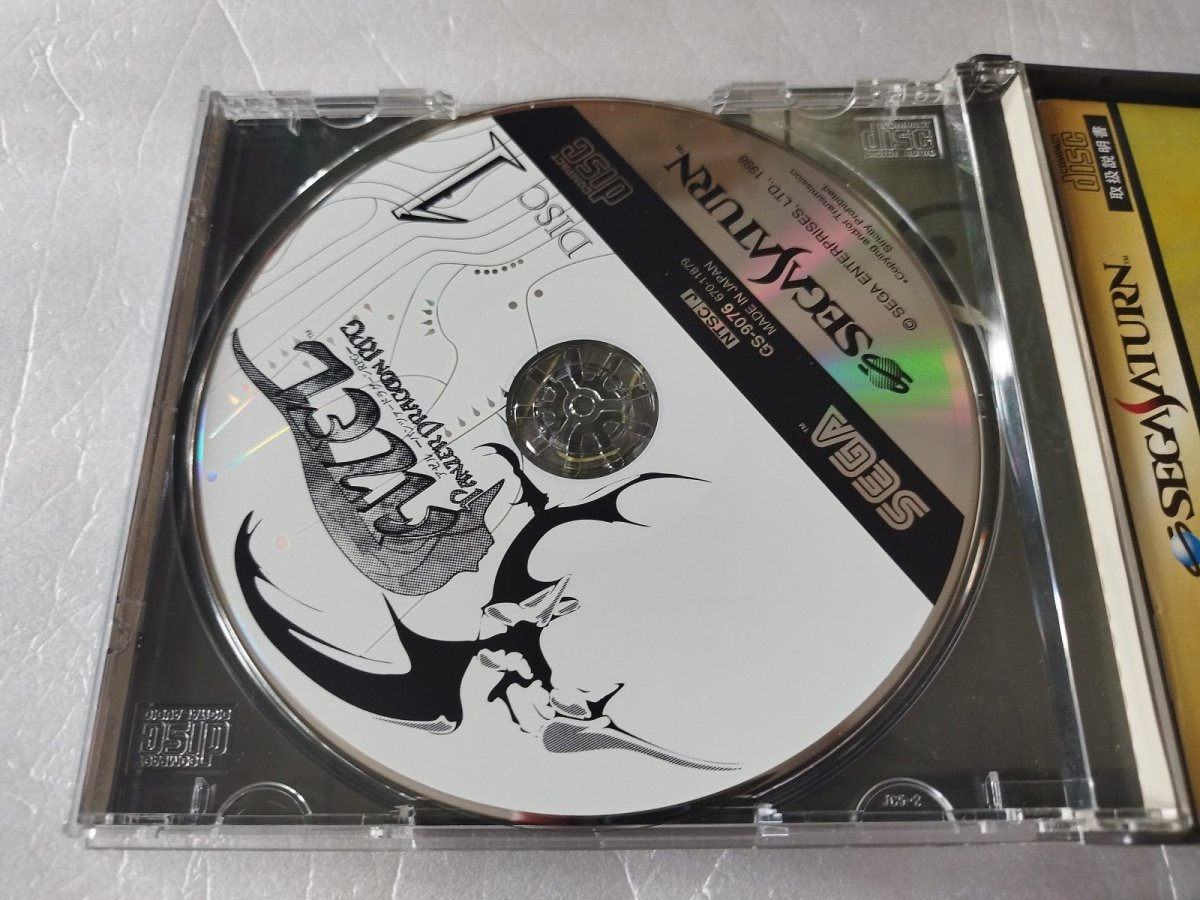 画像4: 【美品評価価格】AZEL アゼル パンツァードラグーンRPG　帯葉書チラシ操作シート箱説有　ヒント集未開封　セガサターン【4h1】 (4)