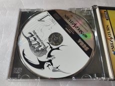 画像4: 【美品評価価格】AZEL アゼル パンツァードラグーンRPG　帯葉書チラシ操作シート箱説有　ヒント集未開封　セガサターン【4h1】 (4)