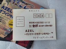 画像6: 【美品評価価格】AZEL アゼル パンツァードラグーンRPG　帯葉書チラシ操作シート箱説有　ヒント集未開封　セガサターン【4h1】 (6)