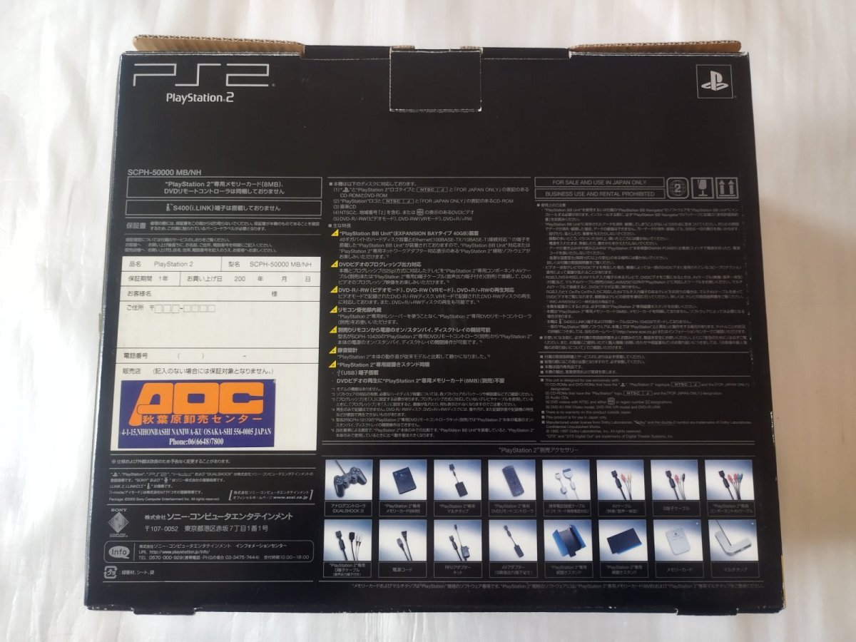 画像4: プレイステーション2本体SCPH-50000　BB Pack ミッドナイトブルー　箱説有　PS2プレイステーション2【2f3-1】 (4)
