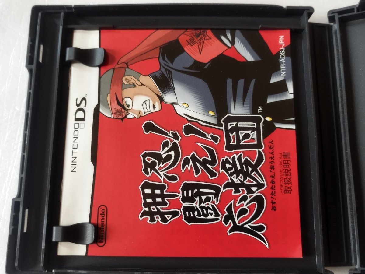 画像4: 押忍！ 闘え！ 応援団　箱説有　ニンテンドーDS【6m3】 (4)
