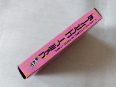 画像3: スーパー桃太郎電鉄　葉書箱説有　FCファミコン【5m5】 (3)