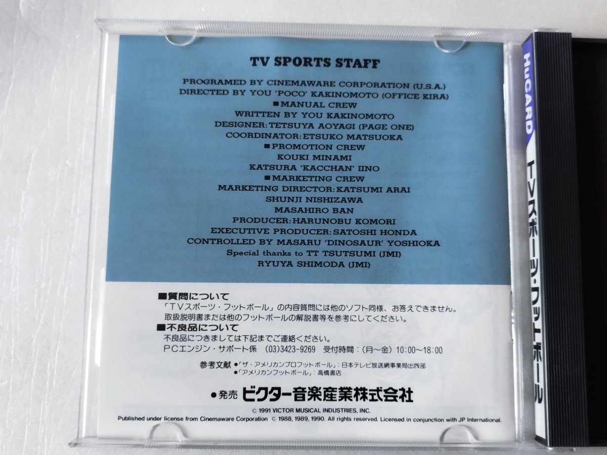 画像3: 【美品評価価格】TVスポーツ・フットボール　葉書箱説有　PCエンジン【6m4】 (3)