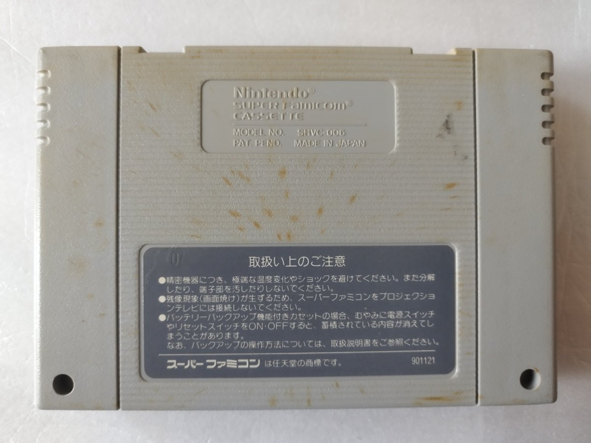 画像2: ファイナルファイト　箱説無　SFCスーパーファミコン【14】 (2)