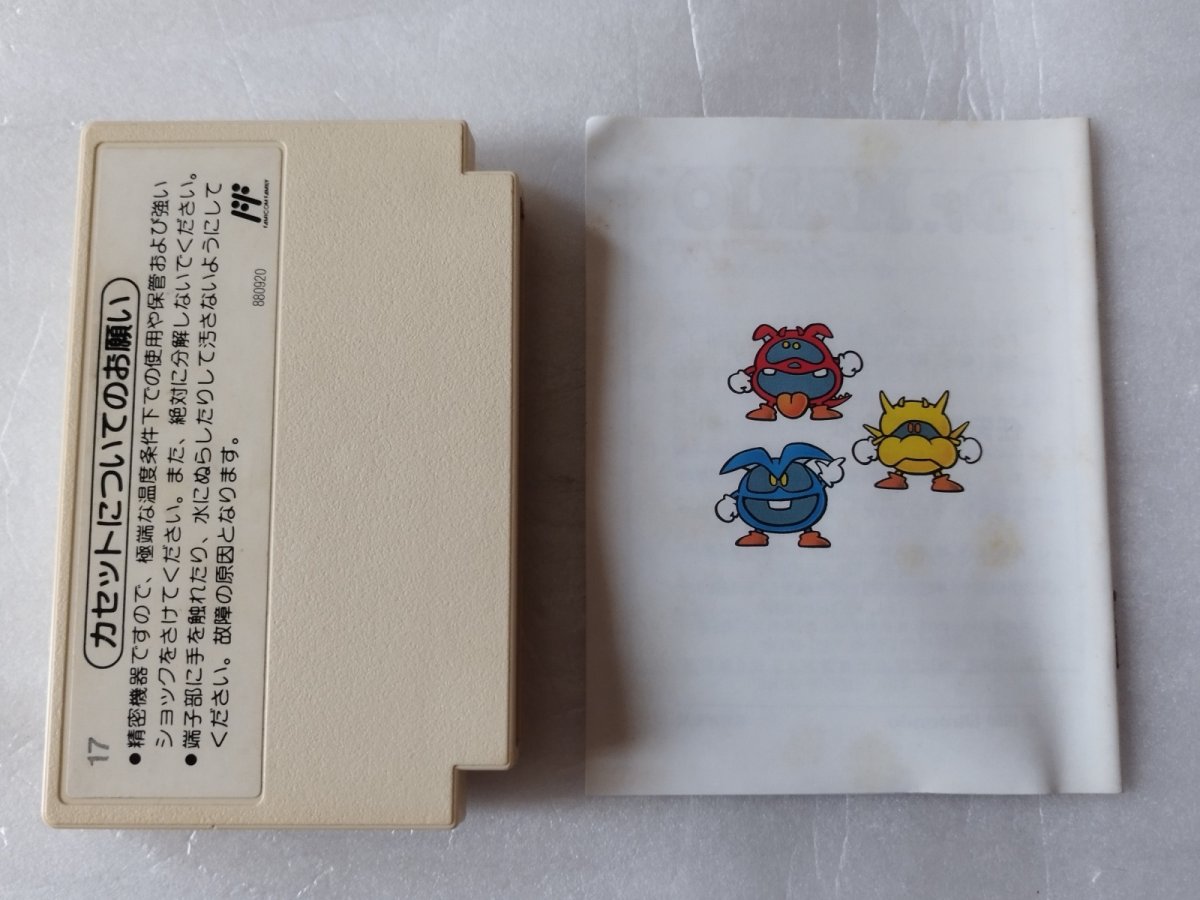 画像10: Dr．MARIO　ドクターマリオ　箱説有　FCファミコン【5m5】 (10)