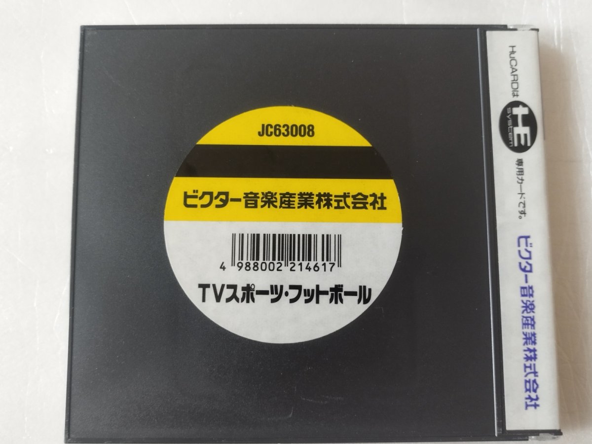 画像6: 【美品評価価格】TVスポーツ・フットボール　葉書箱説有　PCエンジン【6m4】 (6)