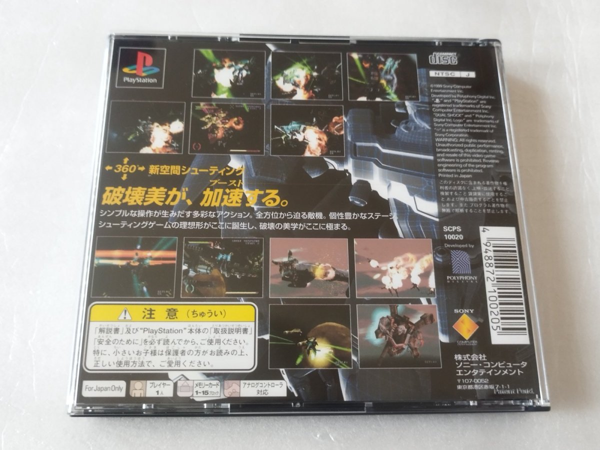 画像7: 【美品評価価】オメガブースト　帯箱説有　PS1プレイステーション【6m4】 (7)