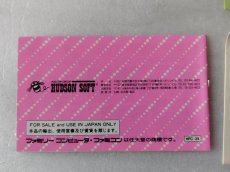 画像12: スーパー桃太郎電鉄　葉書箱説有　FCファミコン【5m5】 (12)