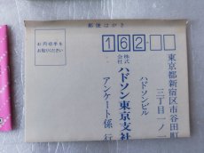 画像13: スーパー桃太郎電鉄　葉書箱説有　FCファミコン【5m5】 (13)