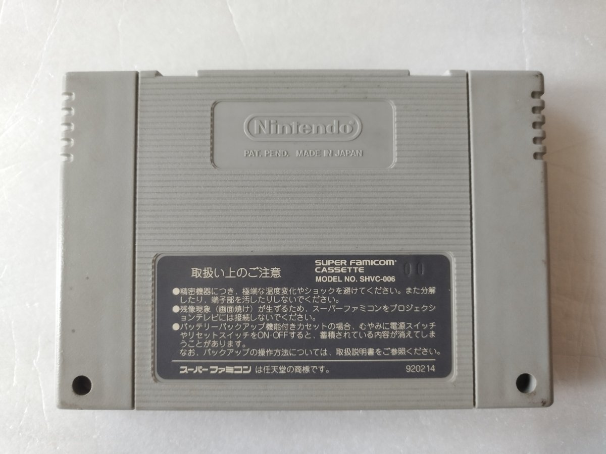 画像2: RPGツクール　箱説無　SFCスーパーファミコン【13】 (2)