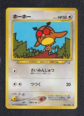 画像1: ホーホー　状態【A】　旧ポケモンカード (1)