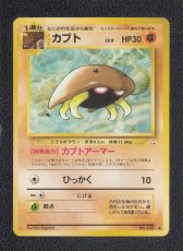 画像1: カブト　状態【A】　旧ポケモンカード (1)