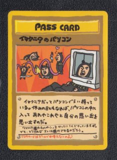 イマクニ？のパソコン 状態【C】 旧ポケモンカード - 遊戯屋